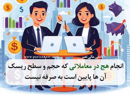 حساب آزمایشی FBS