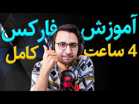 برنامه MetaTrader 5 را بارگیری