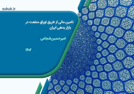 مفهوم الگوی کندلی ستاره عصر گاهی