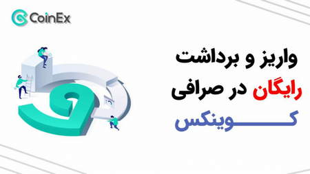 معاملات شکاف چیست؟