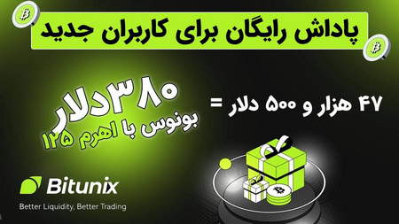 محدودیت حجمی در بورس و فرابورس